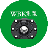 WBK重型轴承座型号规格
