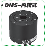 DD马达DM(TMS)系列内转式直驱电机